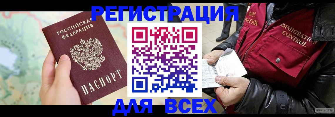 прописка штамп в Козьмодемьянске